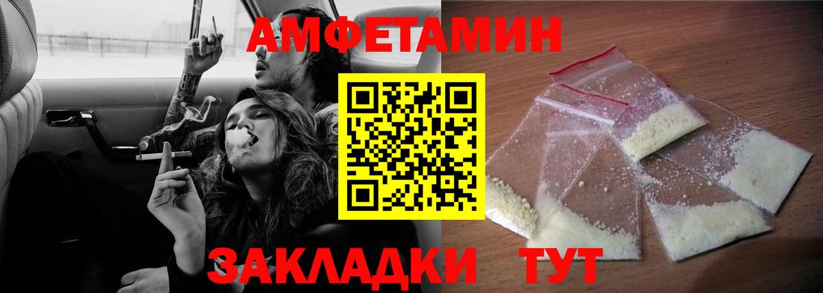 Мичуринск  Amphetamine 98%  Вход с VPN 