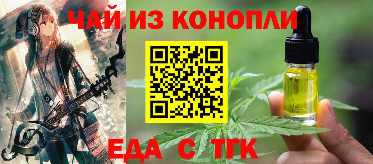 Печенье с ТГК конопля  Вход с VPN  Мичуринск 