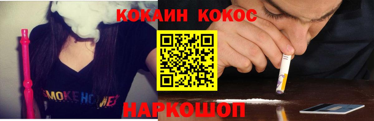 КОКАИН VHQ Мичуринск