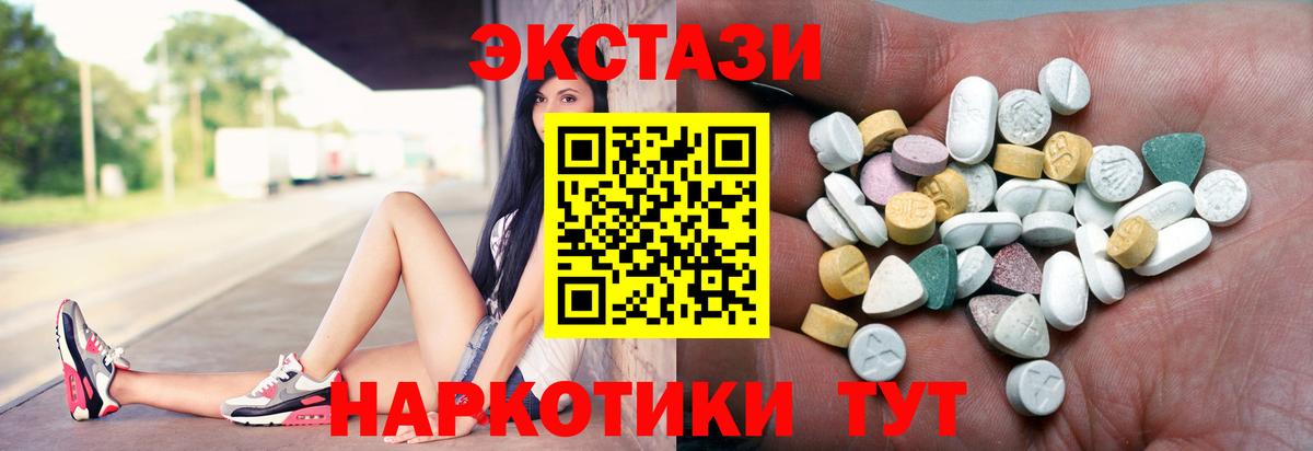 Мичуринск  ЭКСТАЗИ диски  Экстази 280 MDMA  Ecstasy  Вход с VPN 