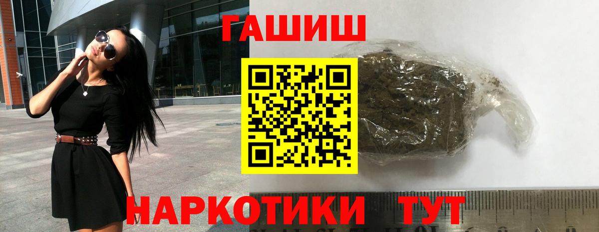 Гашиш Cannabis Мичуринск
