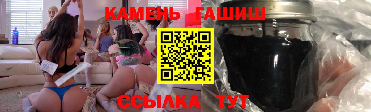 ГАШ гашик  ГАШИШ AMNESIA HAZE  Вход с VPN  Мичуринск 
