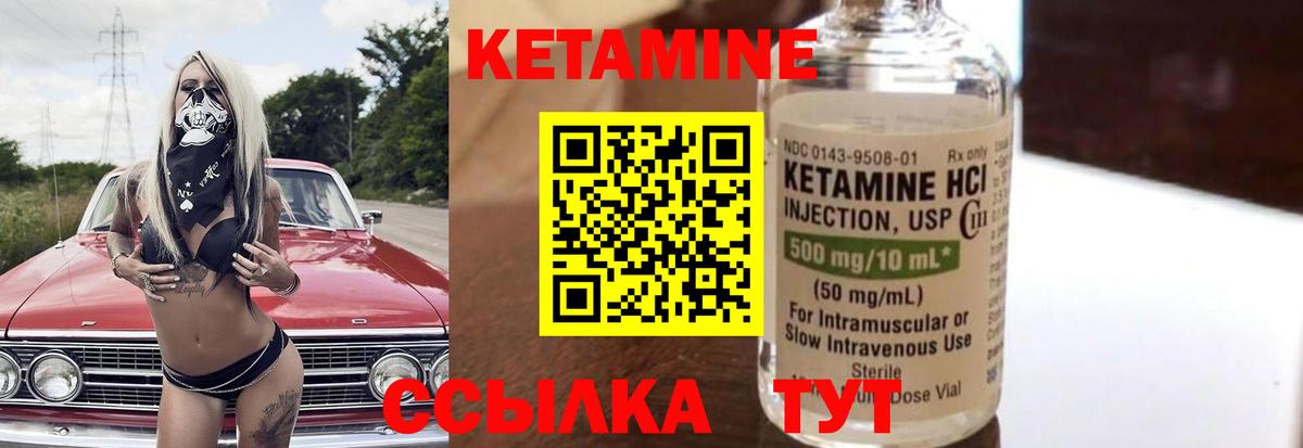 Кетамин VHQ  Вход с VPN  Мичуринск 