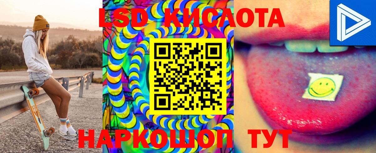 LSD-25 экстази ecstasy Мичуринск