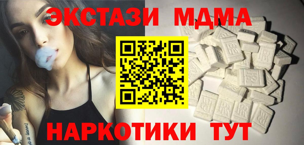 Мичуринск  MDMA crystal  MDMA Molly  Вход с VPN 
