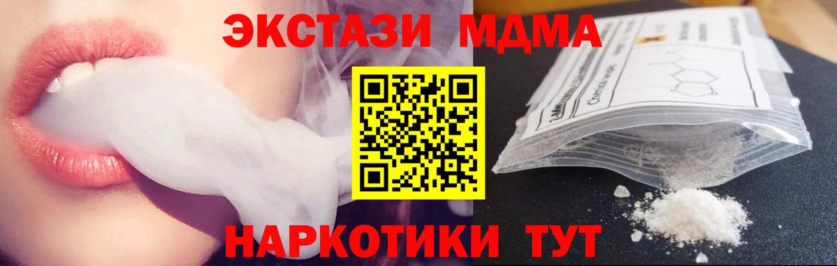 МДМА Molly Мичуринск