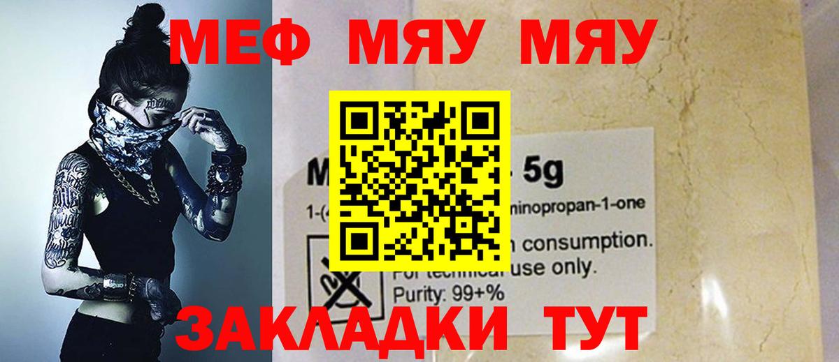 Меф кристаллы Мичуринск