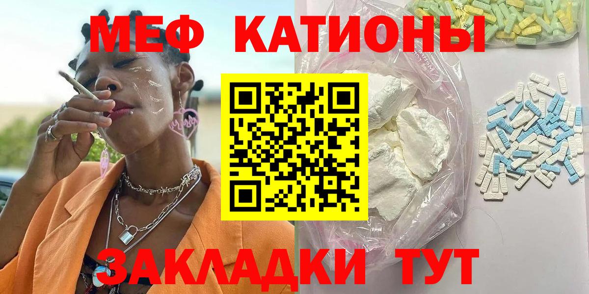 Мичуринск  Меф  МЯУ-МЯУ  Вход с VPN  МЯУ-МЯУ 4 MMC  Мефедрон кристаллы 
