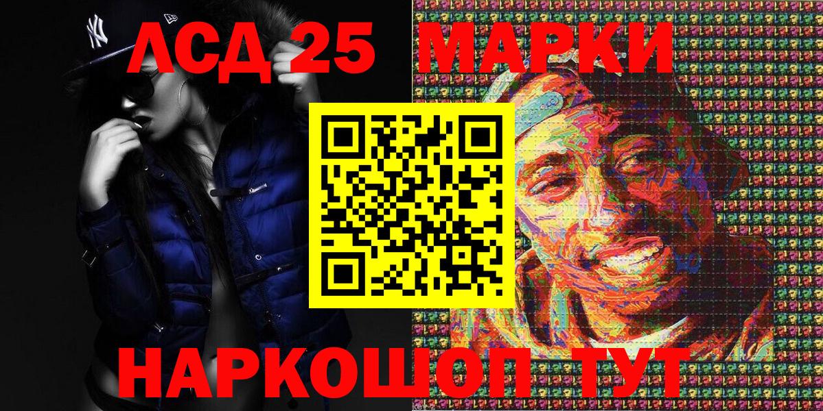 Марки 25I-NBOMe 1,8мг Мичуринск